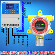 可燃氣體濃度報警器